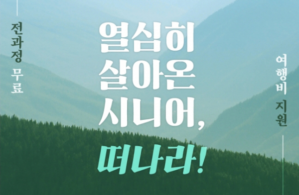 (여행대학)