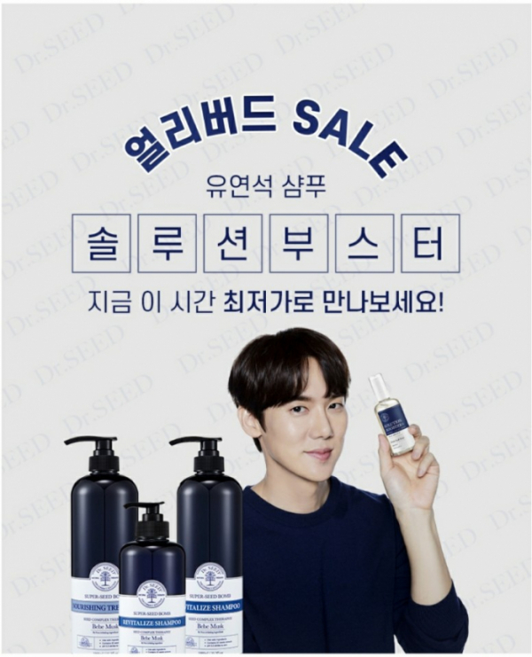 ▲유연석샴푸 캐시워크 돈버는퀴즈 정답