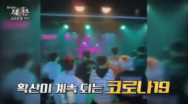 ▲'탐사보도 세븐' (사진제공=TV조선)