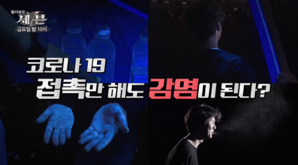 ▲'탐사보도 세븐' (사진제공=TV조선)