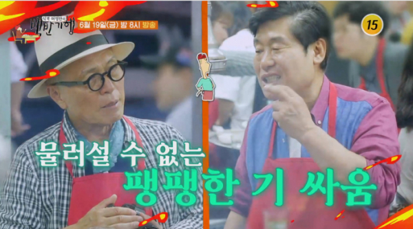 ▲식객 허영만의 백반기행 이연복(사진제공 = TV CHOSUN)