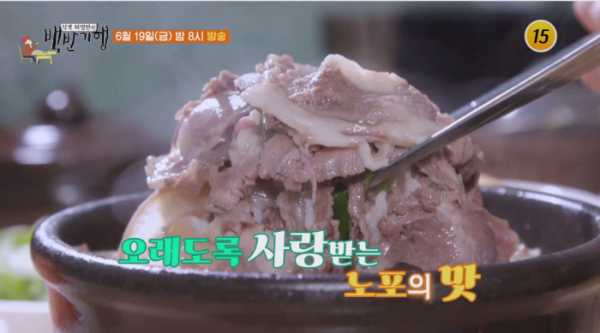 ▲식객 허영만의 백반기행 이연복(사진제공 = TV CHOSUN)