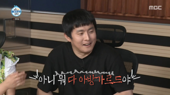 ▲아방가르드 기안84(사진=MBC '나 혼자 산다' 방송화면 캡처)