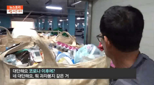 ▲'뉴스토리' 쓰레기 대란(사진제공=SBS)