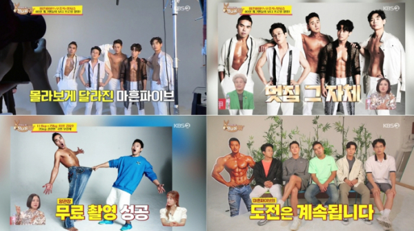 ▲‘당나귀 귀’(사진제공=KBS 2TV)