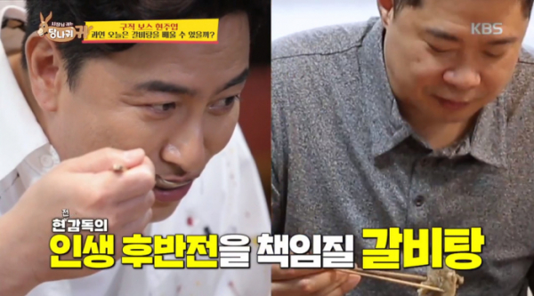 ▲'당나귀 귀' 안정환, 현주엽(사진제공=KBS2)