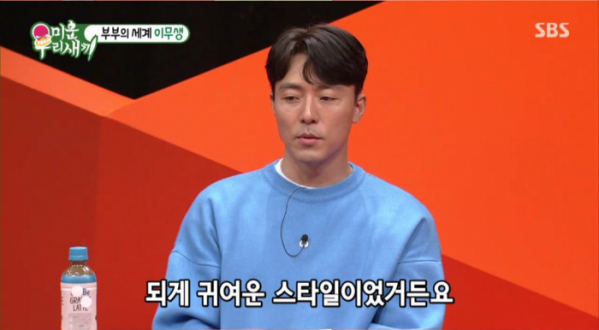 ▲'미우새' 이무생(사진제공=SBS)