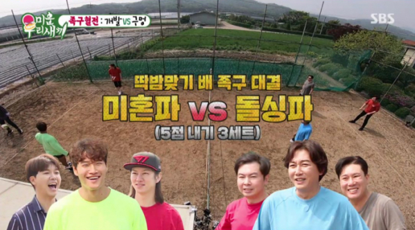 ▲'미우새'(사진제공=SBS)