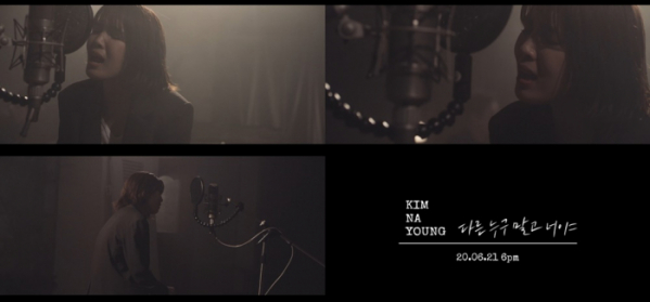 ▲김나영(사진 = 네버랜드엔터테인먼트 제공)