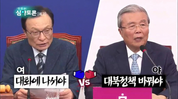 ▲'생방송 심야토론'(사진제공=KBS 1TV)