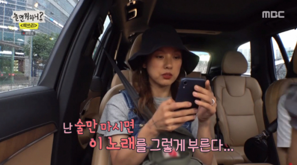 ▲'놀면 뭐하니' 이효리(사진제공=MBC)