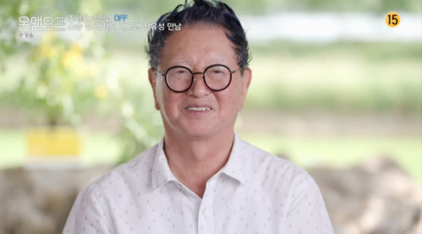 ▲‘온앤오프' 전유성(사진제공=tvN)