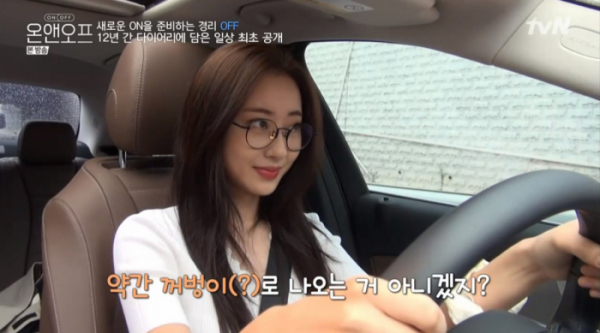 ▲'온앤오프' 경리 (사진제공=tvN)