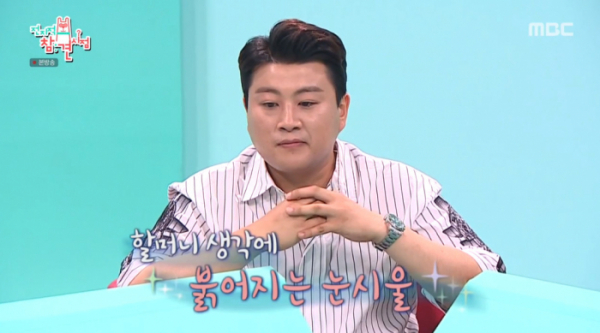 ▲김호중 '할무니',(사진제공=MBC)