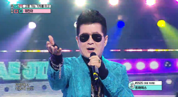 ▲태진아(사진제공=MBC)