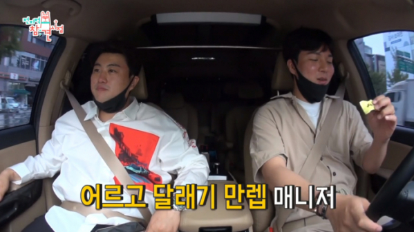 ▲'전참시' 김호중과 매니저(사진제공=MBC)