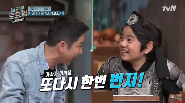 ▲오마이걸 번지 정답 가사(사진=tvN '놀라운 토요일' 방송화면 캡처)