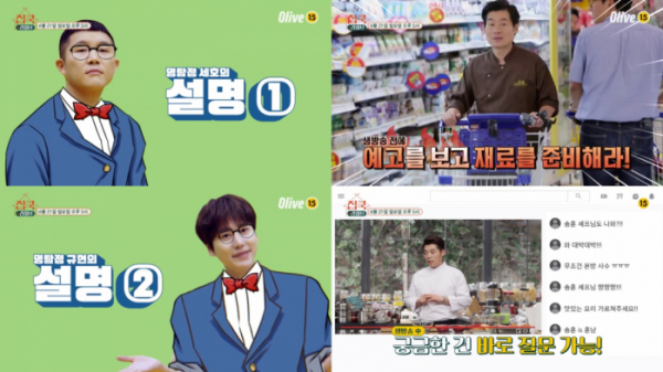 ▲'집쿡라이브'(사진제공=Olive)