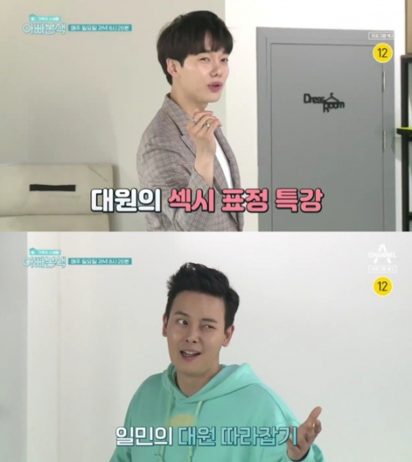 ▲ ‘아빠본색’ 이대원, 이일민(사진제공=채널A)