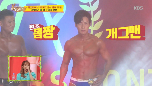 ▲허경환(사진=KBS2 '사장님 귀는 당나귀 귀' 방송화면 캡처)