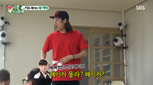 ▲페이커에게 받은 티셔츠를 자랑하는 김희철(사진=SBS '미운 우리 새끼' 방송화면 캡처)