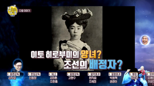 ▲배정자(사진=MBC '선을 넘는 녀석들' 방송화면 캡처)