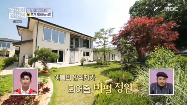 ▲포천시 동교동 '포천 히어로'(사진제공=MBC)