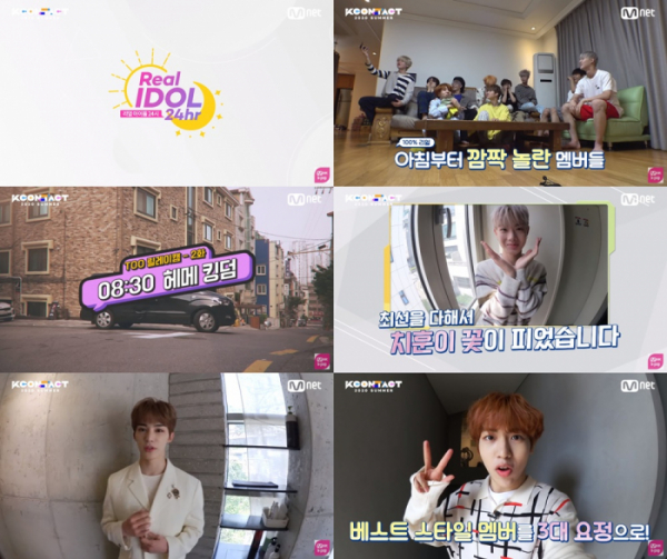 ▲TOO ‘리얼 아이돌 24시’ (사진=Mnet K-POP 공식 유튜브 채널 영상 캡처)