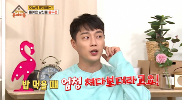 ▲윤두준 (출처=KBS2 '옥탑방의 문제아들' 방송캡처)