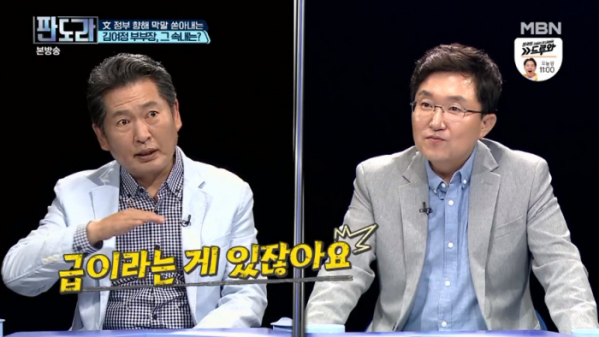 ▲정청래 김용태(사진=MBN '판도라' 방송화면 캡처)