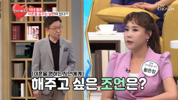 ▲황은정 이혼 후 '얼마예요' 첫 출연(사진=TV조선 '얼마예요' 방송화면 캡처)