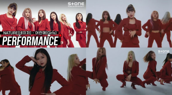 ▲네이처 '어린애' 레드수트 안무 영상(사진제공=n.CH엔터테인먼트)