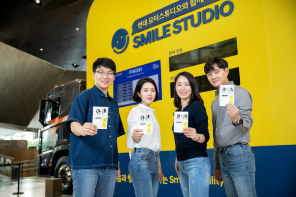 ▲현대자동차가 ‘미소(Smile)’를 주제로 한 새로운 개념의 고객 참여형 사회공헌 캠페인을 선보인다.  (사진제공=현대차)