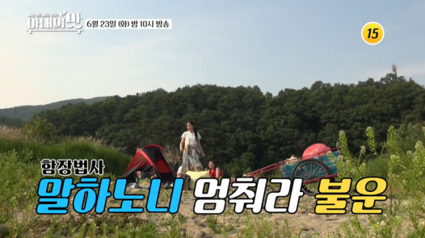 ▲‘아내의 맛’ 함소원-진화 부부(사진제공=채널A)