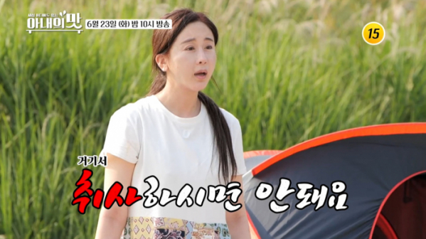 ▲‘아내의 맛’ 함소원-진화 부부(사진제공=채널A)