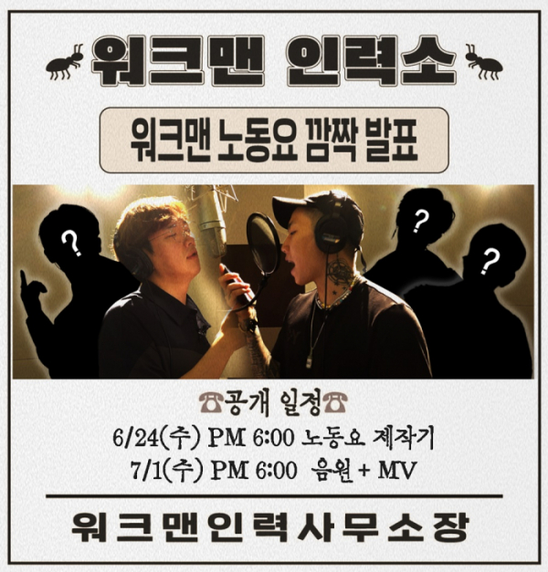 ▲장성규X박재범(사진제공=JTBC 디지털 스튜디오 룰루랄라 웹예능 ‘워크맨’)