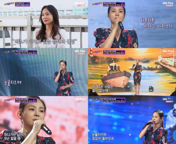 ▲'내게 ON 트롯' 왁스(사진제공=SBS 플러스)