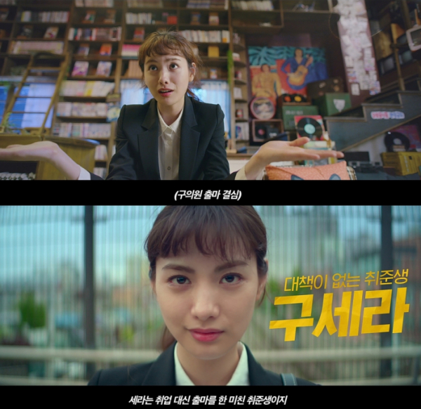 ▲‘출사표’ 나나(사진제공=KBS 2TV)