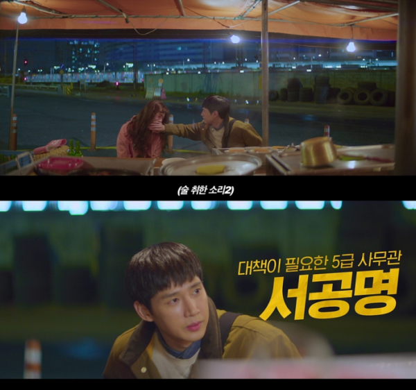 ▲‘출사표’ 박성훈(사진제공=KBS 2TV)