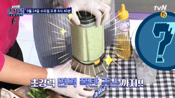 ▲'곽승준의 쿨까당' 신효섭 셰프의 면역 폭탄 주스(사진제공=tvN)