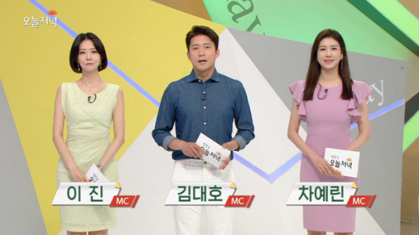 ▲생방송 오늘저녁(사진=MBC 방송화면 캡처)