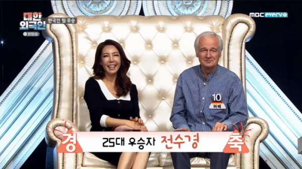 ▲'대한 외국인' 전수경(사진제공=MBC에브리원)