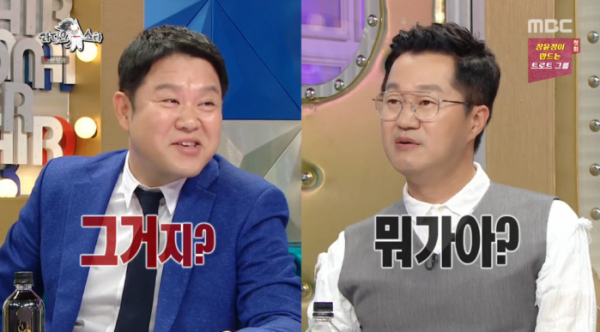 ▲염경환 재혼, 김구라 여자친구 토크(사진=MBC '라디오스타' 방송화면 캡처)