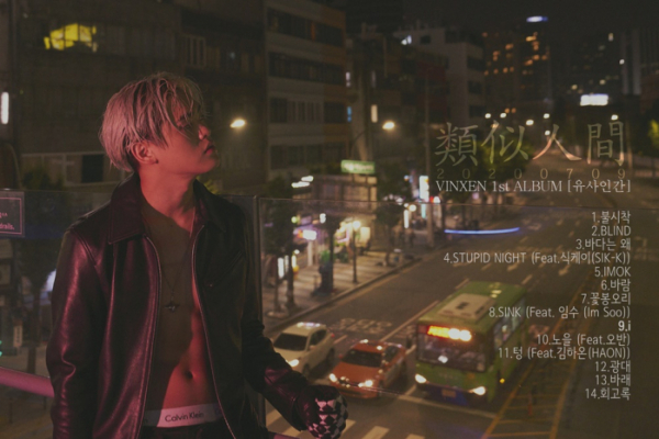 ▲빈첸(사진=로맨틱팩토리 제공)