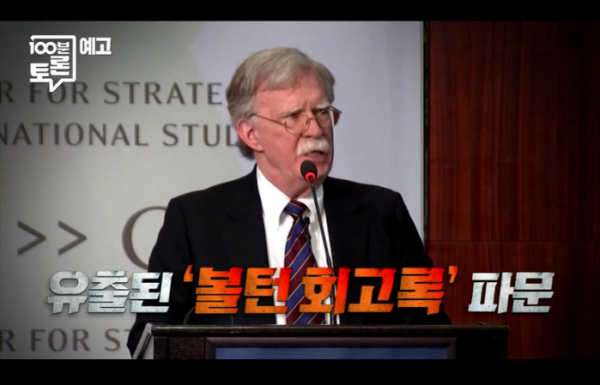 ▲'100분 토론'(사진제공=MBC)