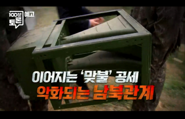 ▲'100분 토론'(사진제공=MBC)