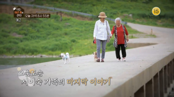▲'나는 아픈 개와 산다' 서이숙(사진제공=KBS 2TV)