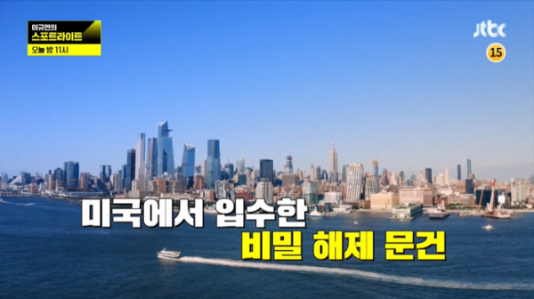 ▲‘이규연의 스포트라이트’(사진제공=JTBC)
