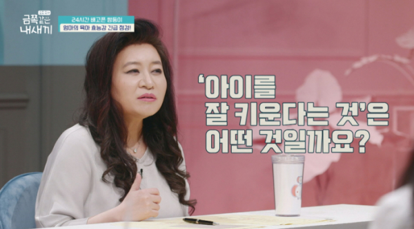 ▲'금쪽같은 내새끼’ 오은영 박사(사진제공=채널A)