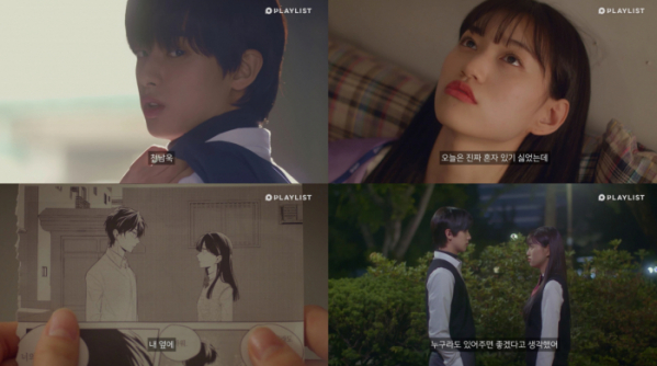 ▲김도연♥김민규(사진제공='만찢남녀' 1회 영상 캡처)